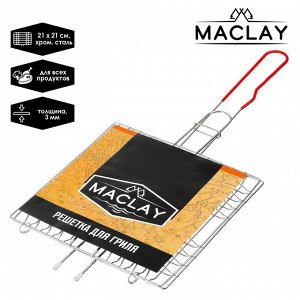 Maclay Решетка гриль 46 x 21 x 21 см   5080477