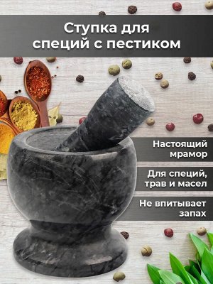 Ступка из мрамора