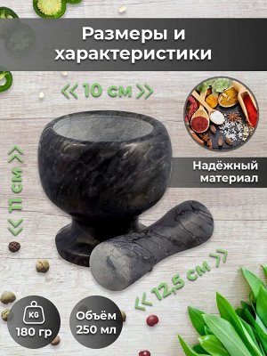 Ступка из мрамора
