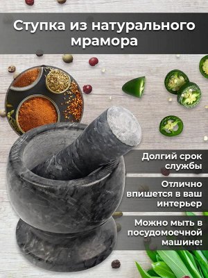 Ступка из мрамора