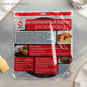 Коврик антипригарный для сковороды d=26 см   4279089