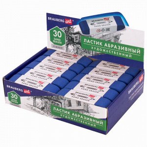 Ластик BRAUBERG ART CLASSIC "SAND ERASER", 52х14х10 мм, АБРАЗИВНЫЙ ДЛЯ РУЧКИ И КАРАНДАША