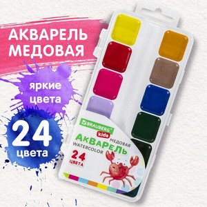 Краски акварельные BRAUBERG "KIDS", медовые, 24 цвета, квадратные кюветы, пластиковый пенал, 192284