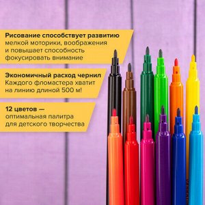 Фломастеры BRAUBERG "PREMIUM", 12 цветов, КЛАССИЧЕСКИЕ, вентилируемый колпачок, ПВХ-упаковка с европодвесом, 151934