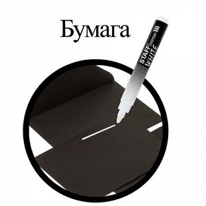 Маркер перманентный STAFF "EVERYDAY PM-200", БЕЛЫЙ, круглый наконечник 3 мм, 152202