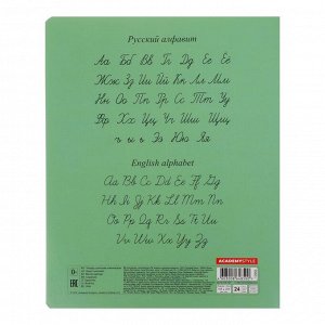 Тетрадь 24 листа в линейку "Зеленый", обложка мелованный картон, ВД лак, блок офсет