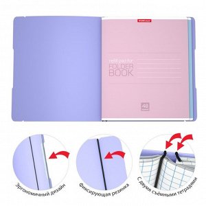 Тетрадь А5+, 2x48 листов в клетку ErichKrause "FolderBook Pastel", сменная пластиковая обложка, блок офсет, белизна 100%, фиолетовая