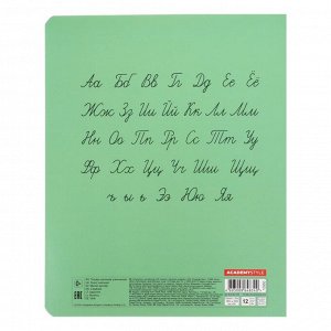 Тетрадь 12 листов в линейку "Зелёный", обложка мелованный картон, ВД лак, блок офсет