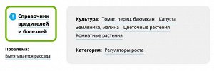 Рэгги 1мл Рэгги®

Срок годности: 4 года

Регулятор роста растений от перерастания рассады и образования усов у земляники.

🌱Предотвращает «вытягивание» рассады.
🌱Активизирует развитие корневой системы