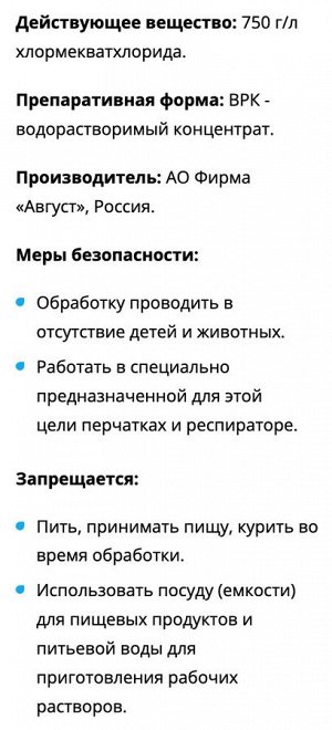 Рэгги 1мл Рэгги®

Срок годности: 4 года

Регулятор роста растений от перерастания рассады и образования усов у земляники.

🌱Предотвращает «вытягивание» рассады.
🌱Активизирует развитие корневой системы
