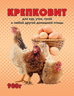 Ваше Хозяйство Корм Крепковит 900гр для кур, уток, гусей 1/10