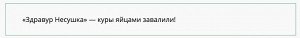 Корм Здравур Несушка 250гр для кур и другой домашней птицы 1/40
