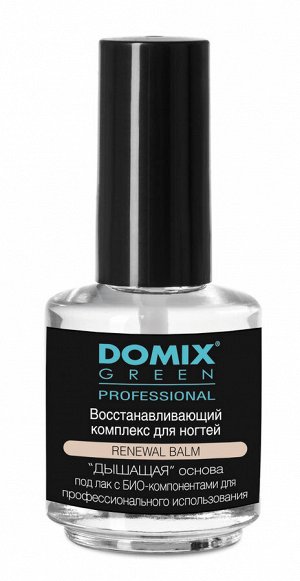 Domix Восстанавливающий комплекс для ногтей 17 мл