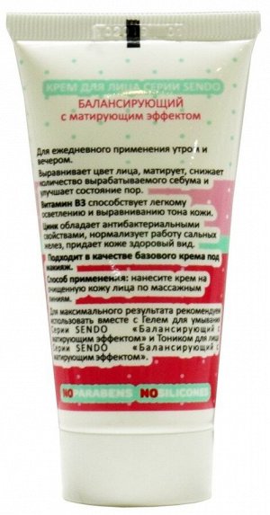 Parli Cosmetics Крем для лица SENDO балансирующий с матирующим эффектом (без упаковки), 50мл  * #  new