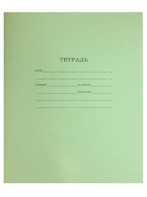Тетрадь школьная ЭКОНОМ-ВАРИАНТ  КЛЕТКА 12л. (12-9807)
