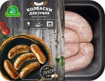 Колбаски для гриля с луком (лоток ВСП 600г) Приосколье 1/5