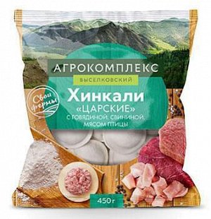 Хинкали Царские с мясн.нач.кат Г (450гр) 1/10 шт Агрокомплекс