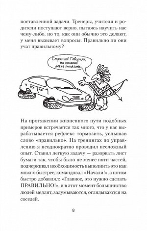 Привычки, ведущие к успеху. Получи все возможные бонусы от жизни (#экопокет)