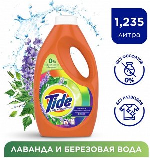 Гель для стирки TIDE Color с ароматом Лаванды и Березовой воды 1.235л