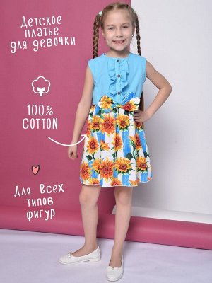 Платье для девочки арт.OP1673