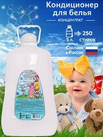 Кондиционер д/белья VESTA &quot;Ultra comfort&quot; &quot;Мой Малыш&quot; 5 л