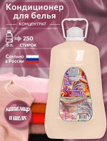 VESTA ultra comfort Кондиционер концентрат д/белья 5литров КАШЕМИР и ШЕЛК/2