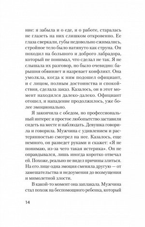 Что делать, если в отношениях тупик. Давай попробуем еще раз (#экопокет)