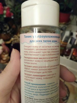 Parli Cosmetics Тоник SENDO Ультраувлажняющий для всех типов кожи, 250 мл * #