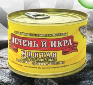 Ассорти Деликатесное печень и икра минтая 220г ключ Норд-Фиш Камчатка (0952) 1/48, шт