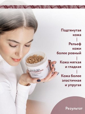 ARAVIA Organic Ремоделирующий сухой скраб для тела Almond Smooth, 300 г                НОВИНКА