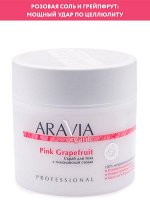 &quot;ARAVIA Organic&quot; Скраб для тела с гималайской солью Pink Grapefruit, 300 мл /8