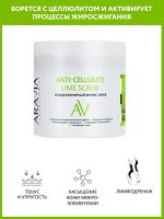 &quot;ARAVIA Laboratories&quot; Антицеллюлитный фитнес-скраб Anti-Cellulite Lime Scrub, 300 мл/8
