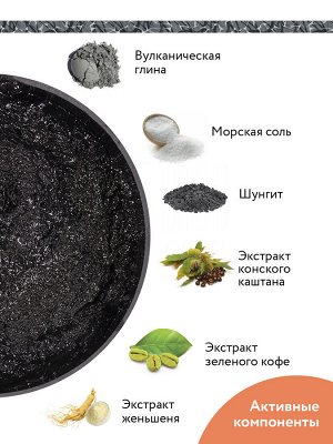 ARAVIA Organic Антицеллюлитный скраб с вулканической глиной Anti-Cellulite Vulcanic Scrub, 550 мл НОВИНКА