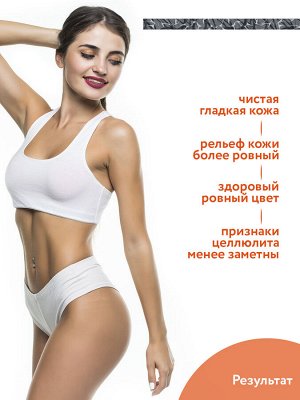 ARAVIA Organic Антицеллюлитный скраб с вулканической глиной Anti-Cellulite Vulcanic Scrub, 550 мл НОВИНКА