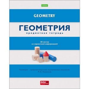 Тетрадь А5 48л «Геометрия» В полосочку  клетка скоба тисн 48Т5тСd1_19838 Hatber. арт 056368 /10/160/