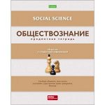 Тетрадь А5 48л «Обществознание» В полосочку тисн клетка скоба 48Т5тСd1_19847 Hatber. арт 056378/10/160/