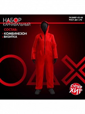 Набор Ты в игре комбинезон/визитка