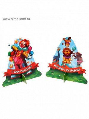 Набор для проведения праздника С Днем рождения ! клоун