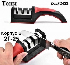 Точилка для ножей 3 в 1