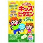 YAMAKAN - мульти-витаминный комплекс для детей