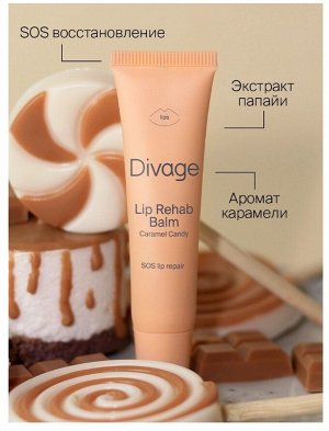 Диваж Восстанавливающий бальзам для губ карамель Lip Rehab Balm, Divage