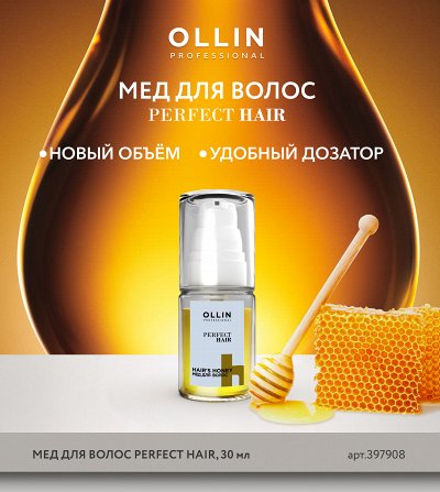 Скидка -15% на весь Ассортимент! OLLIN Professional DOMIX