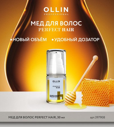 Роняем Цены Красота Волос с OLLIN Professional