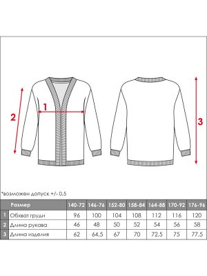 Nota Bene Кардиган для мальчика