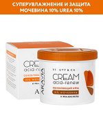 ARAVIA Professional Обновляющий крем с PHA-кислотами и мочевиной (10%) Acid-Renew Cream, 550 мл НОВИНКА