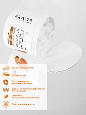 ARAVIA Professional Обновляющий крем с PHA-кислотами и мочевиной (10%) Acid-Renew Cream, 550 мл НОВИНКА