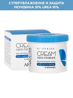 ARAVIA Professional Увлажняющий крем с церамидами и мочевиной (10%) Cera-moisture Cream, 550 мл
