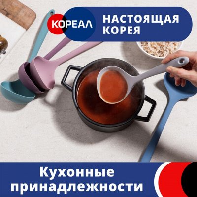 Всё, что необходимо иметь на кухне — Кухонные принадлежности: лопатки, столовые приборы