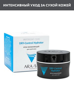 "ARAVIA Professional" Крем увлажняющий для сухой кожи DRY-Control Hydrator, 50 мл                              НОВИНКА