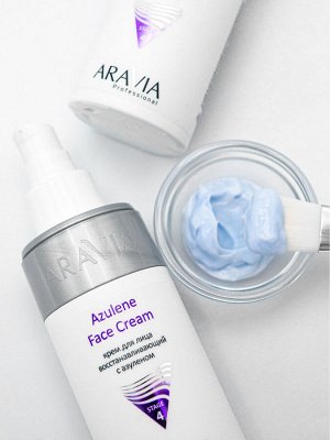 &quot;ARAVIA Professional&quot; Крем для лица восстанавливающий с азуленом Azulene Face Cream, 150 мл/12